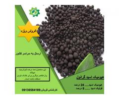 فروش هیومیک اسید گرانول